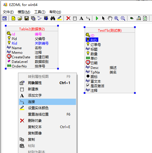 外键连接_选表