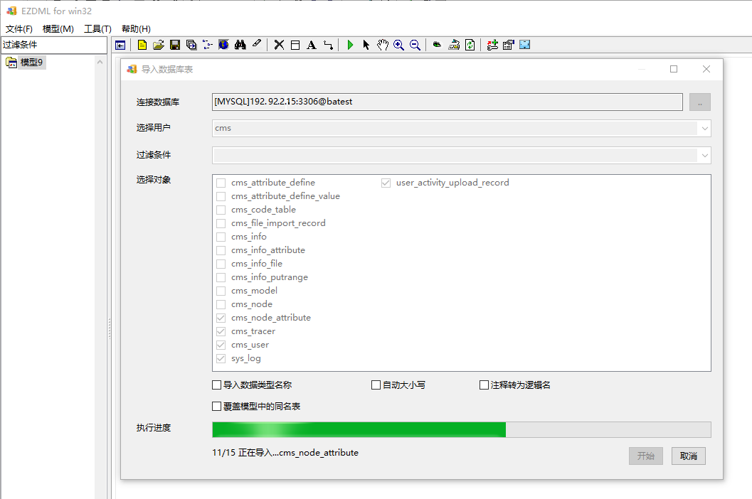 连MySQL5.5正常