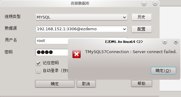 连MySQL8出错