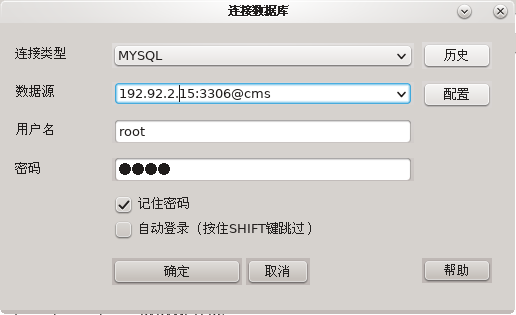 连MySQL5.5