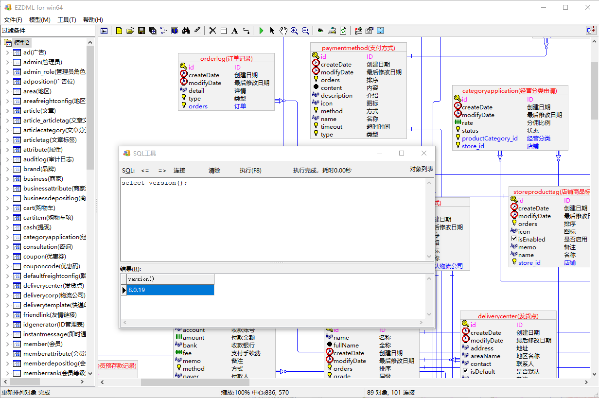 MYSQL8