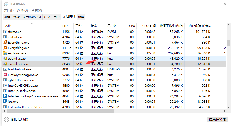 32位和64位