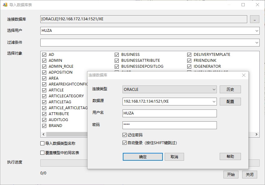 InstantClient连接ORACLE