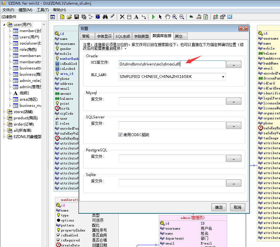 DMOCI设置