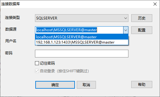 SQLServer数据源