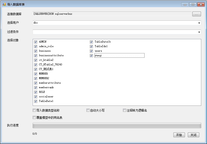 成功登录DSN